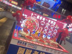 -阿财老铺·老蚌埠龙虾城(华夏总店)