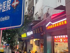 -九九豆花馆(解放碑步行街店)