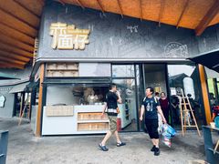 -赤面仔(麓湖美食岛店)