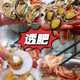 花小钱实现海鲜盛宴