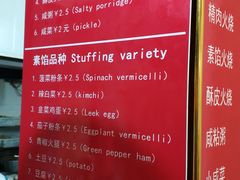 -张吉祥花椒肉火烧(老潍县美食城店)