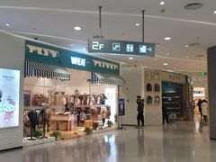 -大族广场Mall&More