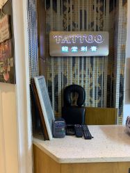 -长沙纹身·龙堂刺青·三土师傅的店
