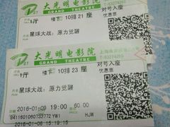 -大光明电影院(南京西路店)