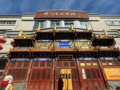 -眉州东坡(亚运村店)