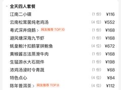 -广州塔晖粤轩中餐厅