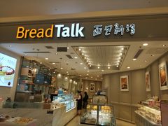 门面-面包新语(龙湖·西宸天街店)