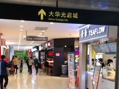 -光启城时尚购物中心