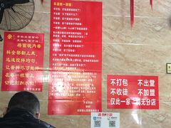 -左撇子私房面