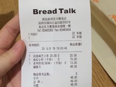 账单-BreadTalk面包新语·烘焙蛋糕(东方雅苑店)