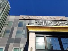 -秀儿四九城·新京菜(亚运村鸟巢店)