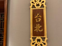 -顺峰(农展馆店)