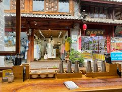 -二哥米线 丽江店