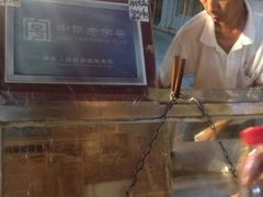 -叶氏麻糍(鼓浪屿店)