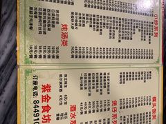 -紫金食坊(江南西路店)