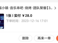 -冰城小镇音乐串吧·聚会餐厅(百子湾店)