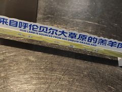 -很久以前羊肉串(南京路第一百货店)