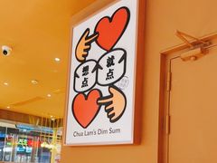 -蔡澜点心·粤菜(花城汇南区店)