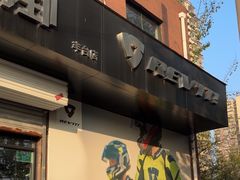 -机车外挂骑士装备(丰台店)