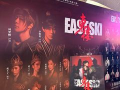 -交通银行前滩31演艺中心