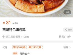 -楼兰印象(朝外店)