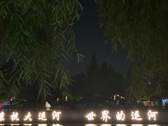 -运河游船(武林门码头)