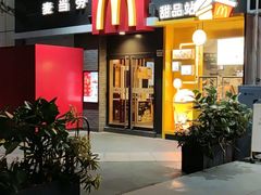 -麦当劳(花园城中心店)