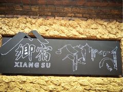 -观澜山水田园