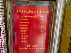 -王中王刨冰