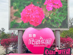 -盈香心动乐园
