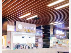 -一只酸奶牛(来福士店)