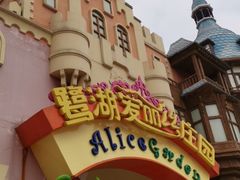 -美的鹭湖森林度假区