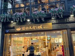 -猫的天空之城概念书店(杭州南宋御街店)