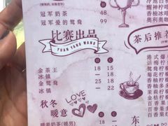 菜单-香港鸳鸯王(西湖路店)