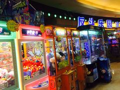 -反斗乐园(领展中心城店)