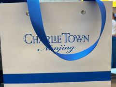 -CHARLIETOWN红茶公司(南京万象天地店)