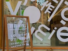 -光作面包Voila Lumiere(中山店)