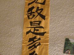 -三杯赤運·中式小酒馆(所城里店)