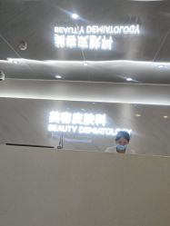 -北京画美医疗美容医院