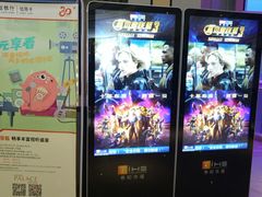 -百丽宫影城(CGS激光苏宁广场店)