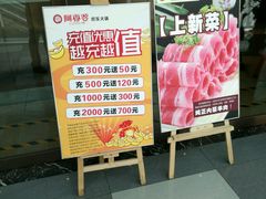 -密友回转自助火锅(世茂国际广场店)
