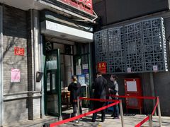 门面-天泽祥·鼓楼馒头(鼓楼店)