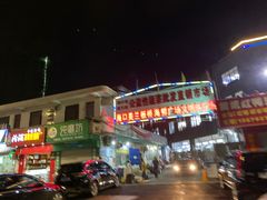 -板桥海鲜广场(文明东店)