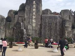 -西安秦岭野生动物园