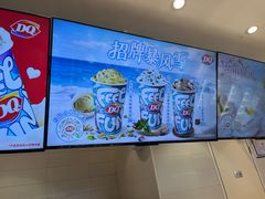 -DQ·蛋糕·冰淇淋(湖景东路店)
