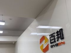 -百邦苹果官方授权维修(文景大厦店)