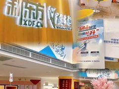 -新东方前途出国留学·小语种(华联校区)