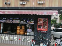 门面-全启和美食(由由店)