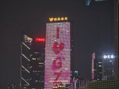 -广州塔