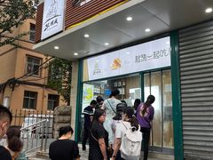 门面-苏顺成纯绿豆饼(天山大街店)